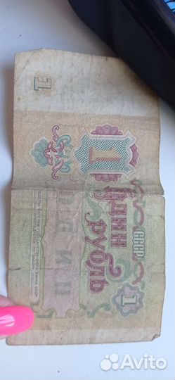 Продам купюру 1 рубля