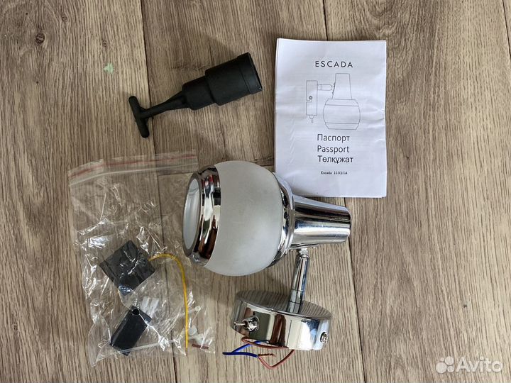 Светильник настенный