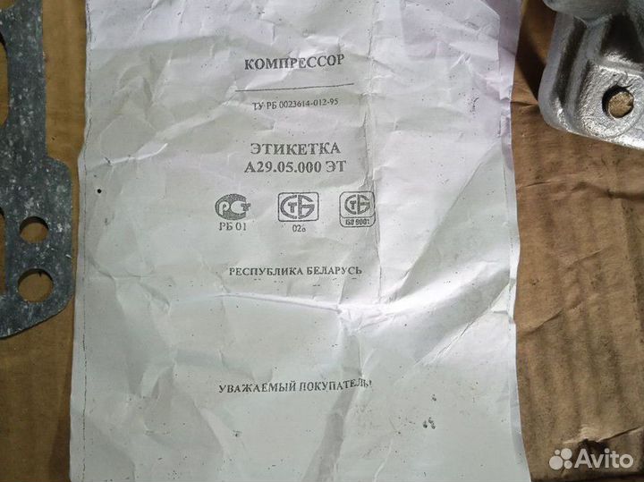 Компрессор воздушный ммз 245 газ,зил,маз