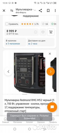 Мультиварка redmond