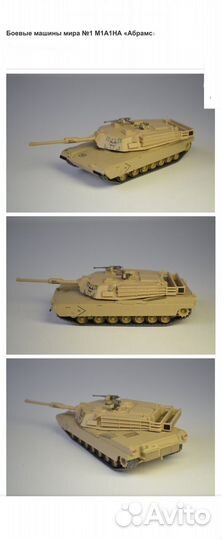 Модели 1:72 Русские танки Боевые машины мира