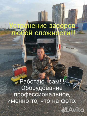 Устранение засоров/прочистка труб канализации