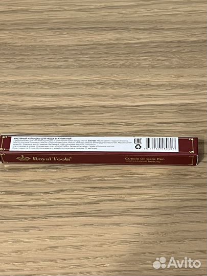 Масляный карандаш для кутикулы Royal Tools