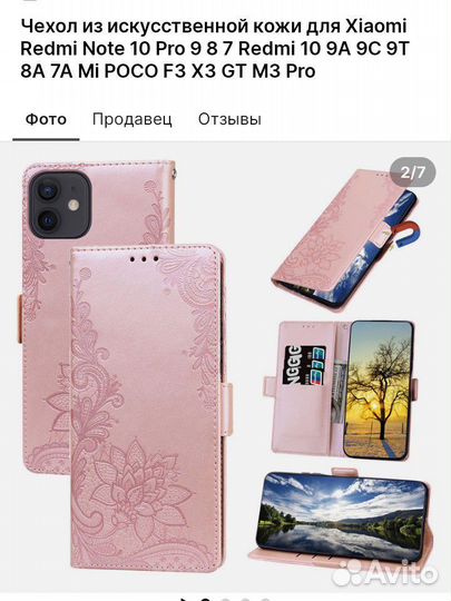 Чехол на xiaomi redmi note mi Poco