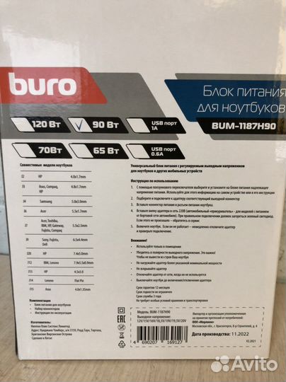 Блок питания для ноутбука