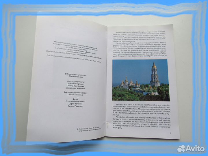 Киево- Печерская Лавра. Львов. Полтава