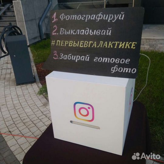 Фотобудка