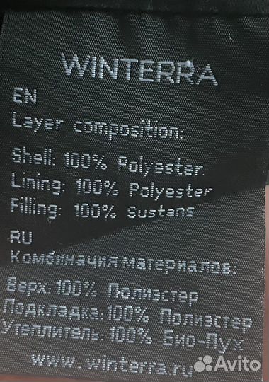 Курта
