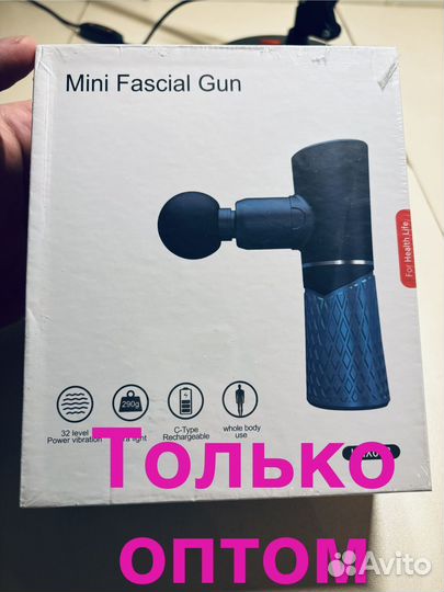 Перкусионный массажер новый оптом