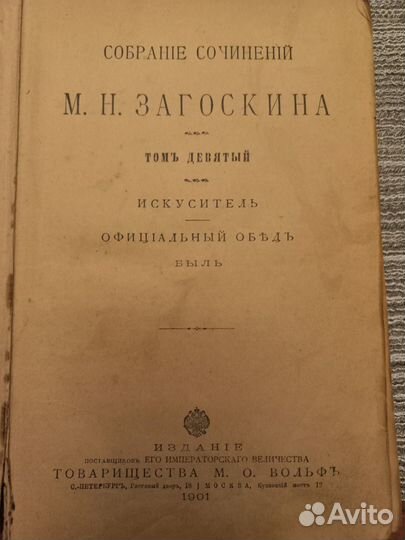 Старинные антикварные книги