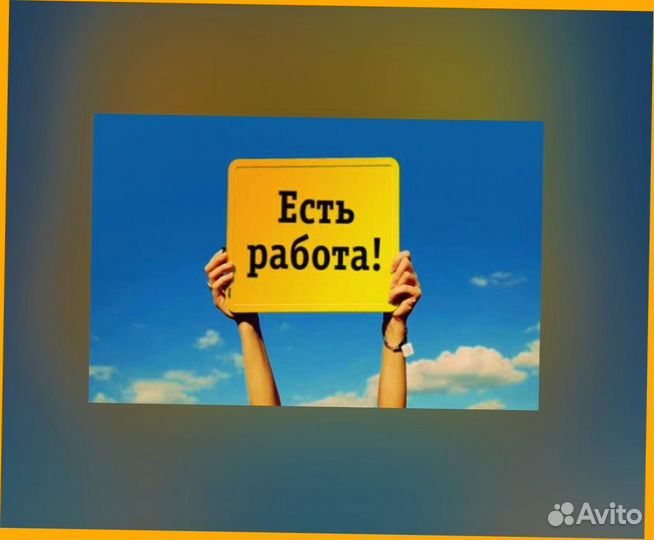 Металласборщик Вахта Еженед.выпл. Жилье Питание Хорошие условия