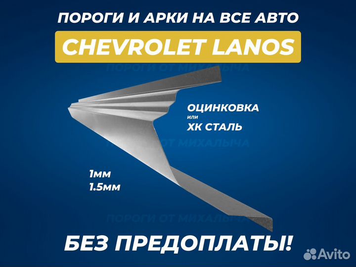 Mitsubishi Lancer 9 пороги ремонтные кузовные