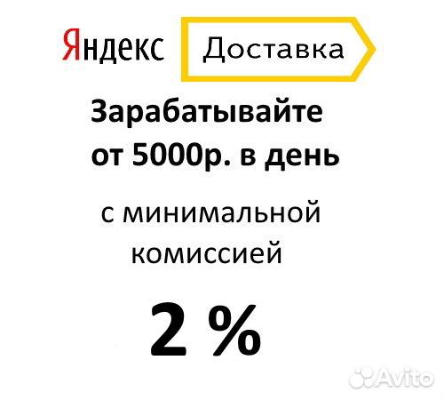 Подключение Яндекс Доставка