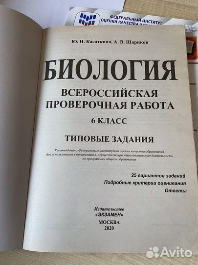 Впр 6,7 класс