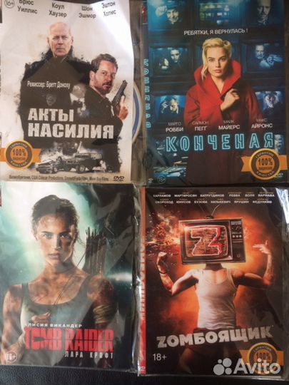 DVD Диски с фильмами