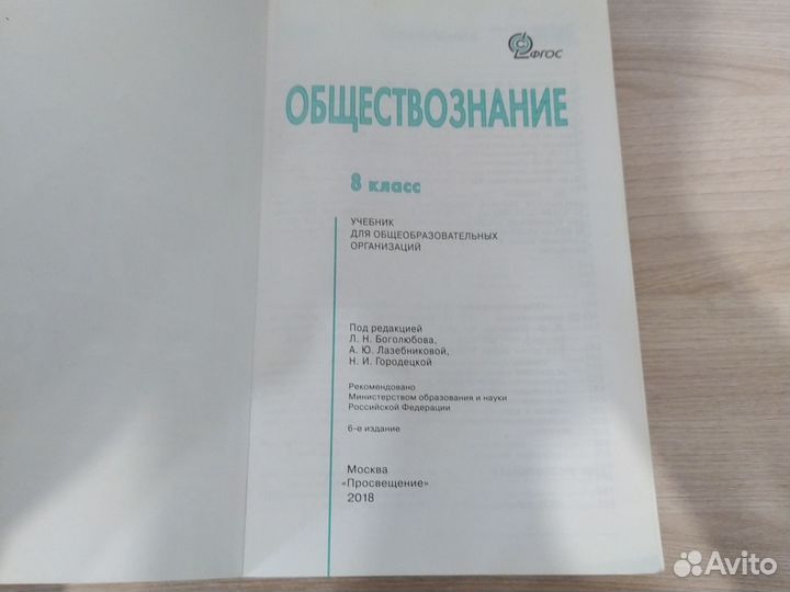 Учебники по обществознанию 7,8 классы