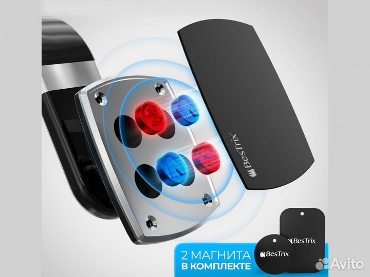 Автодержатель для телефона Bestrix