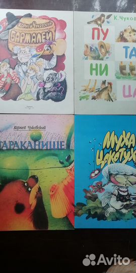 Книги для детей. Корней Чуковский