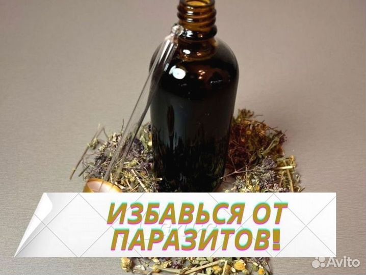 Антигельминтный масляный сбор N10