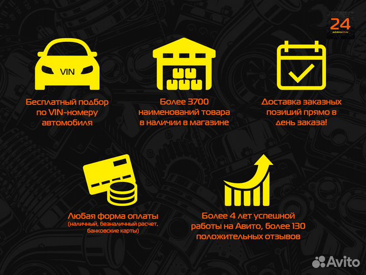 Болт гбц Форд Фокус/ ford Focus 2,3 1.4-1.6