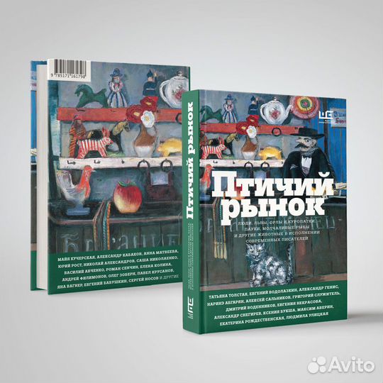 Птичий рынок