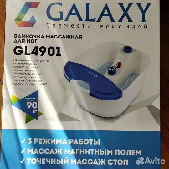 Ванночка массажная для ног