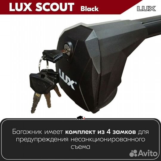 Багажник LUX Scout B на Renault Kadjar I 2015