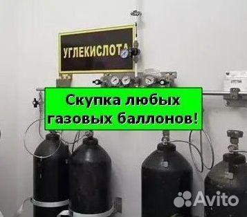 Кислородные баллоны. Покупка