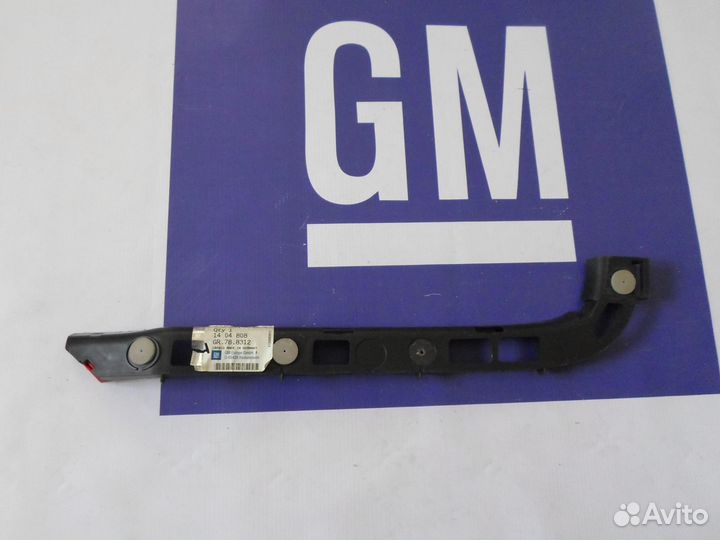 Кронштейн заднего бампера правый Opel Vectra C