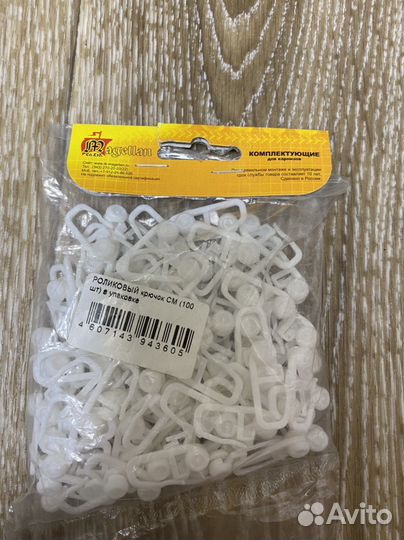 Роликовые крючки для карнизов