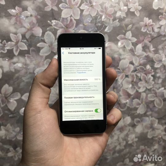 iPhone SE, 16 ГБ