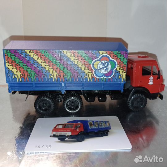 Камаз 5320«Фестиваль молодежи.Москва», Элекон.Тамп