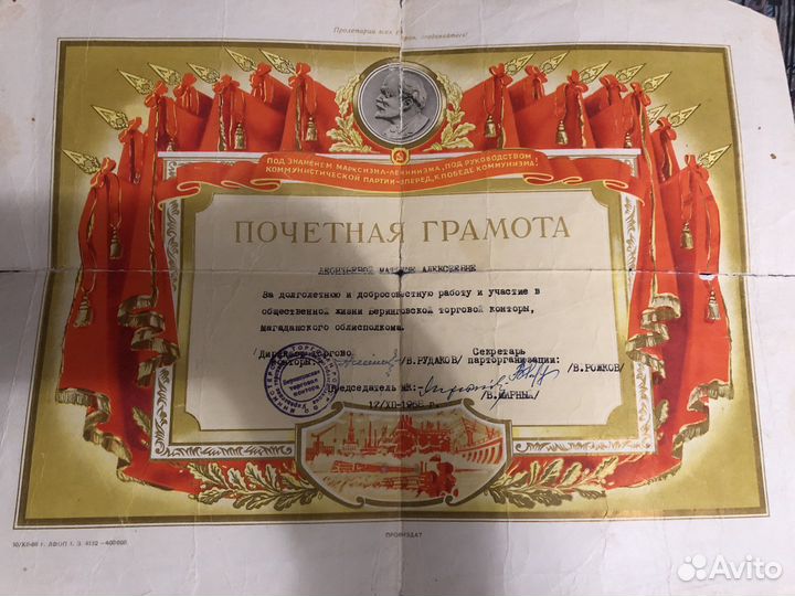 Старинное фото до 1917г