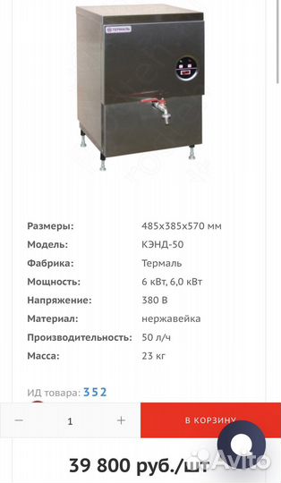 Нагреватель воды проточный