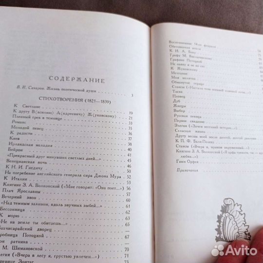 Русская и зарубежная классика