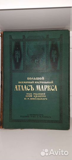 Антикварные книги