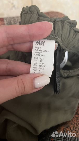 Брюки h&m