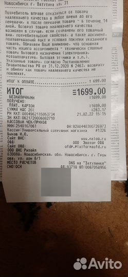 Кнопочный радио телефон texet