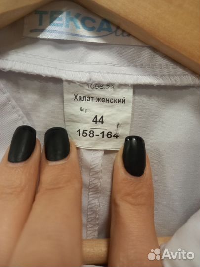 Медицинский халат