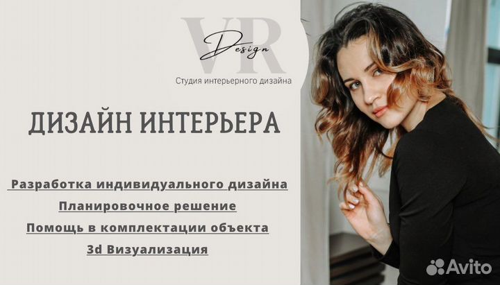 Дизайнер интерьеров/3d визуализация