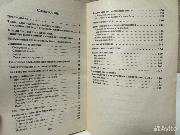 Книга Наш семейный доктор и другие