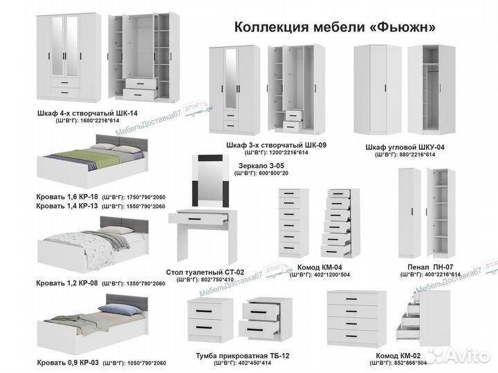 Шкаф с зеркалом (222*120*62) шк-09 Фьюжн, белый