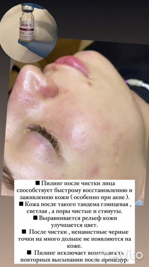 Косметолог