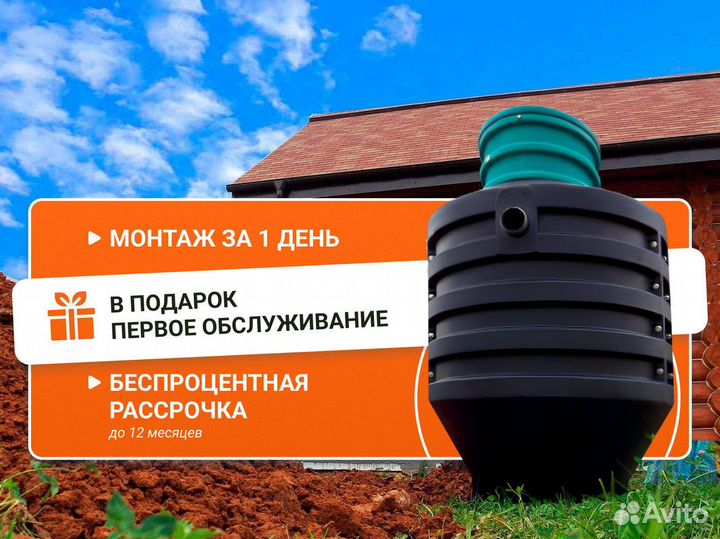 Кессон Титан под ключ