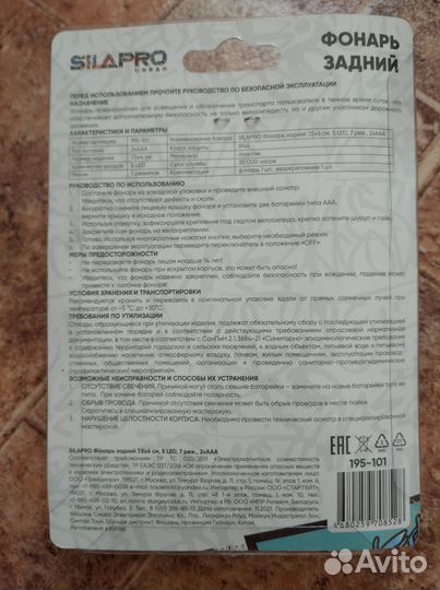 Фонари, ремкомплект, ключ велосипедный