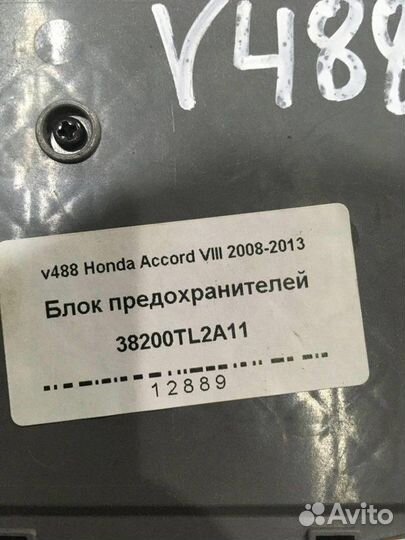 Блок предохранителей Honda Accord 8 2.4 бензин