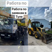 Машинист автокрана экскаватора погручика В Тулу