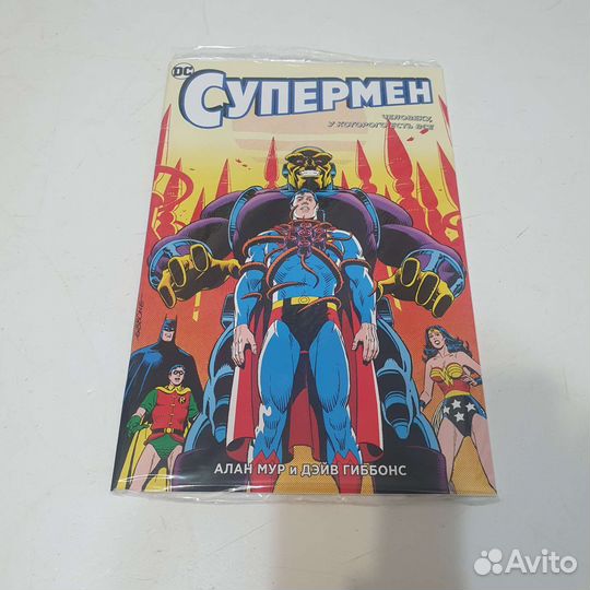 Комикс DC Супермен