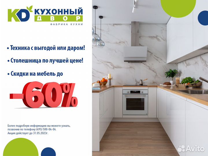 Изготовление кухни на заказ