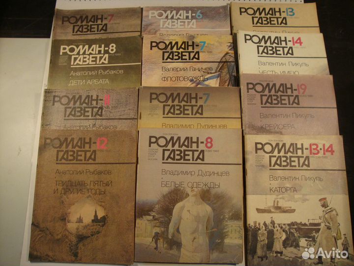 Роман-газета